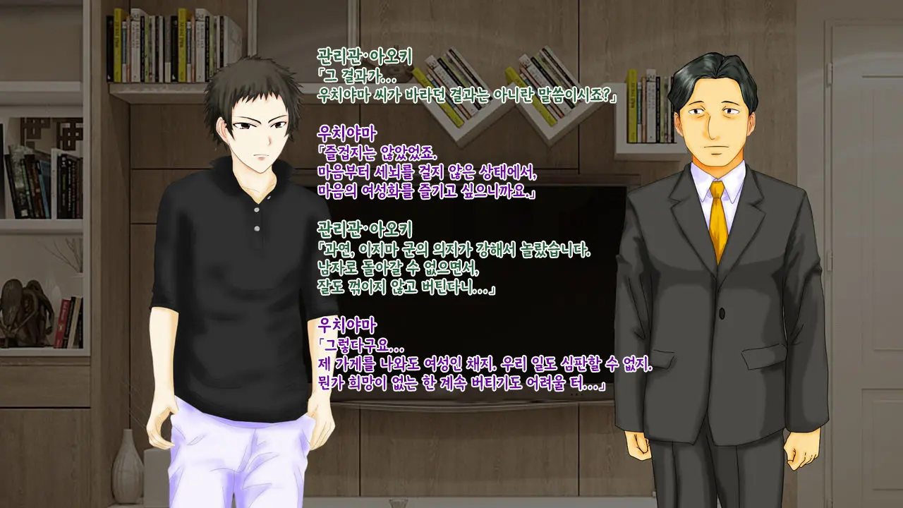 강제TSF(성전환) 강제성전환창부·아내를 제공하는 조직한테 여자애가 되버린 중년 남성 형사의 스윗 엔딩